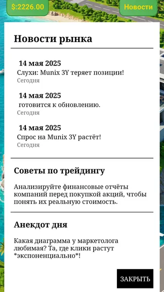 Скриншот 5/5