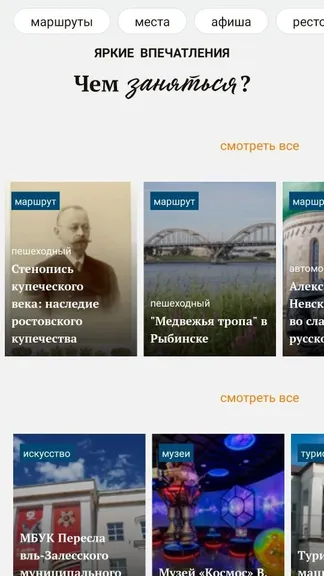Скриншот 2/5