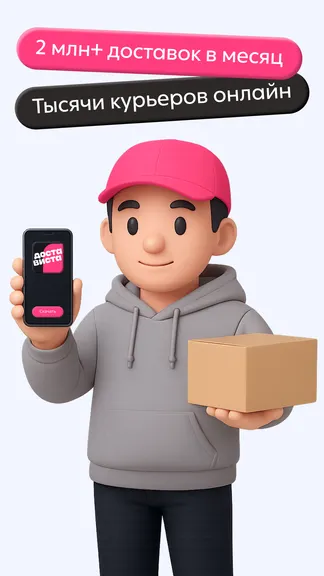 Скриншот 7/8