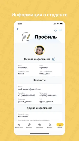 Скриншот 6/7