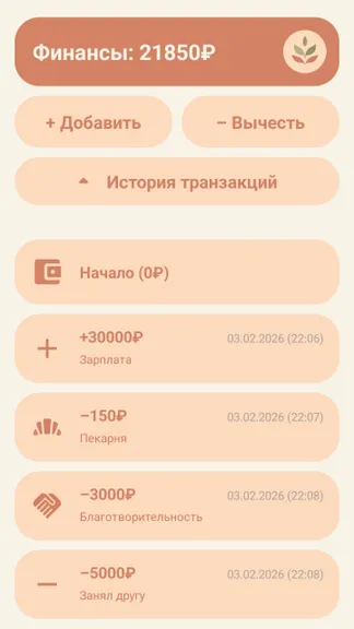 Скриншот 7/10