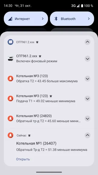 Скриншот 8/9