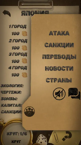 Скриншот 4/4