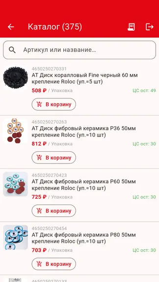 Скриншот 6/8