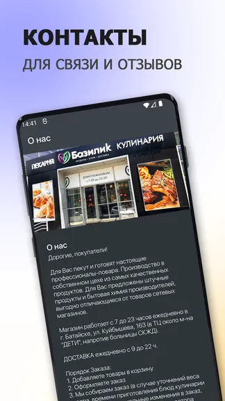 Скриншот 5/6