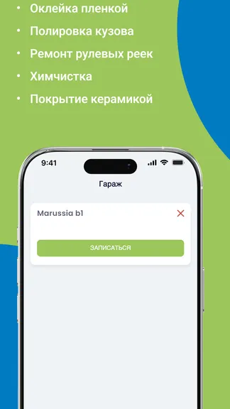 Скриншот 5/6