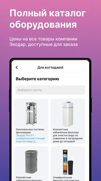 Скриншот 8/10