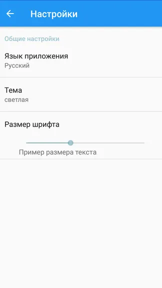 Скриншот 8/8