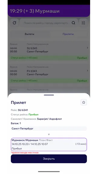 Скриншот 2/4