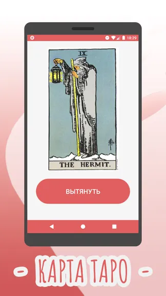 Скриншот 8/9