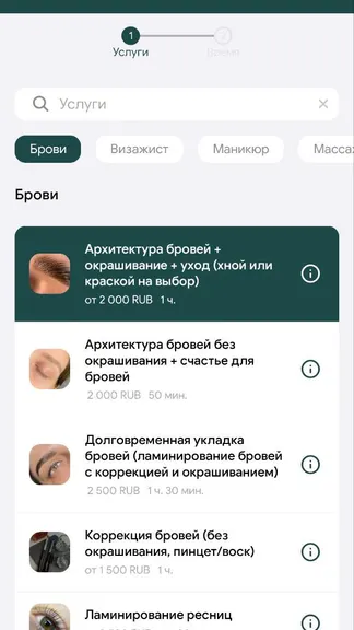 Скриншот 4/5