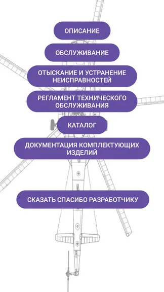 Скриншот 1/4
