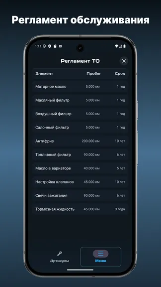 Скриншот 3/5