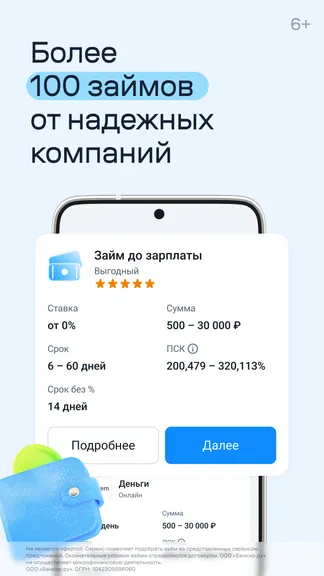 Скриншот 3/10