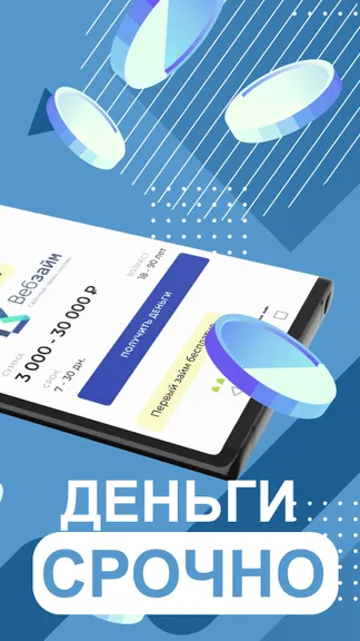 Скриншот 4/4