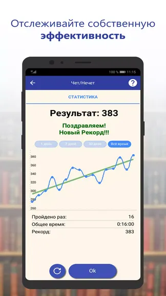 Скриншот 4/4