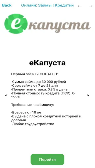 Скриншот 2/10