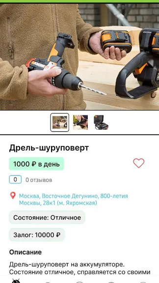 Скриншот 2/10