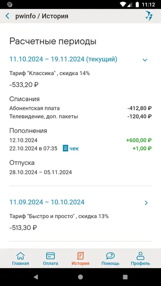 Скриншот 7/8