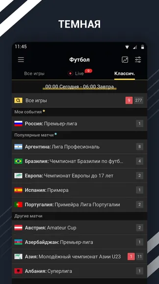 Скриншот 8/8