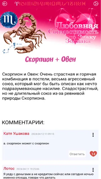 Скриншот 4/4