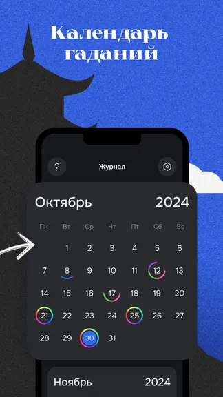 Скриншот 5/10