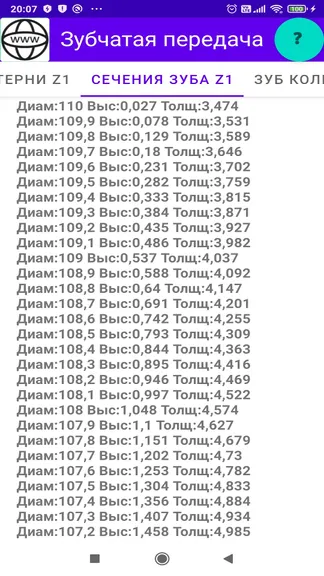 Скриншот 5/6