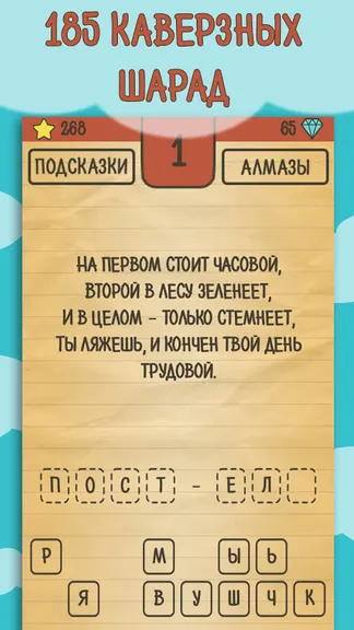 Скриншот 3/5