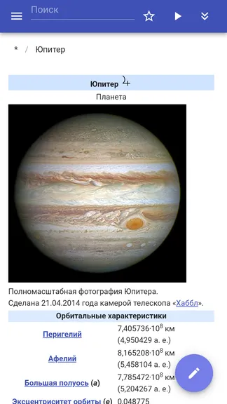 Скриншот 4/7