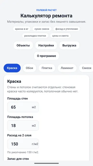 Скриншот 1/7