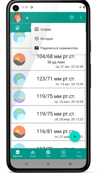 Скриншот 6/8