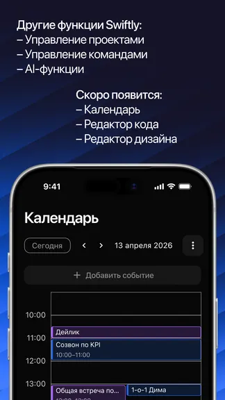 Скриншот 4/5