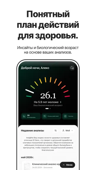 Скриншот 2/9