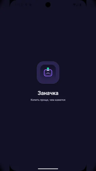 Скриншот 1/5