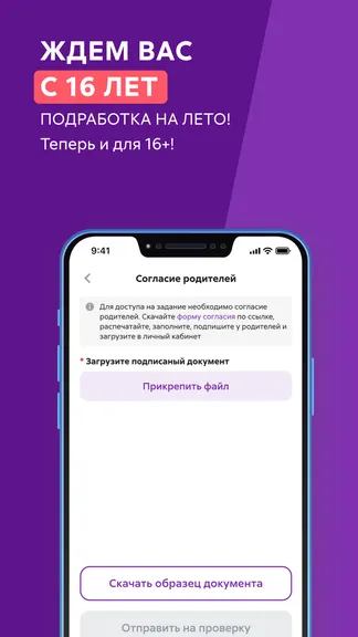 Скриншот 7/7