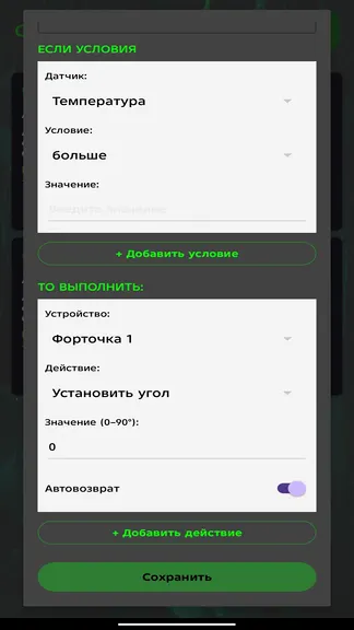 Скриншот 5/7