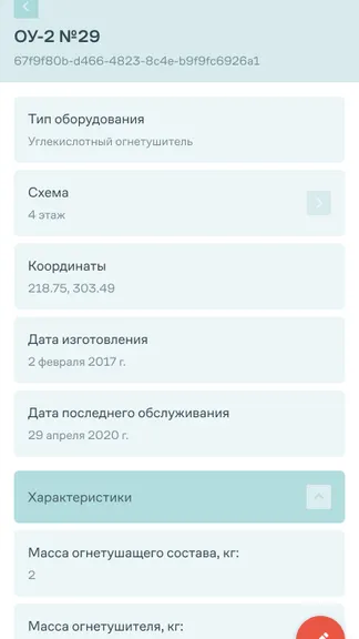 Скриншот 4/5