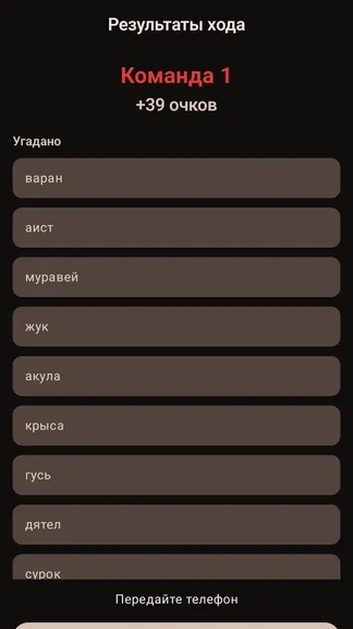 Скриншот 8/10