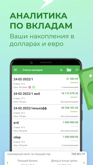 Скриншот 6/7