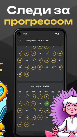 Скриншот 4/5