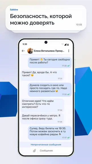 Скриншот 5/5