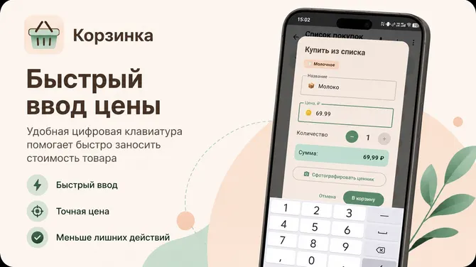 Скриншот 2/7
