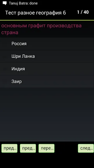 Скриншот 2/4