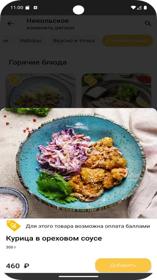 Скриншот 5/5