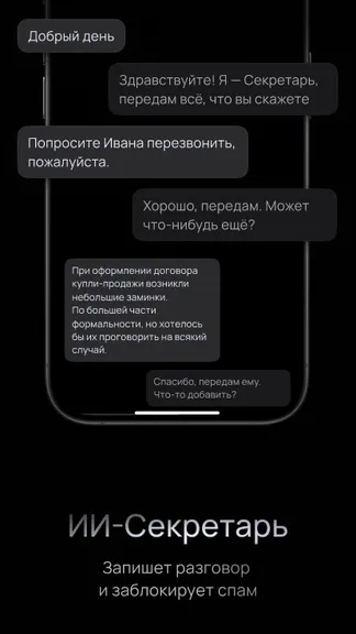 Скриншот 2/7