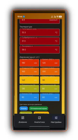 Скриншот 8/9