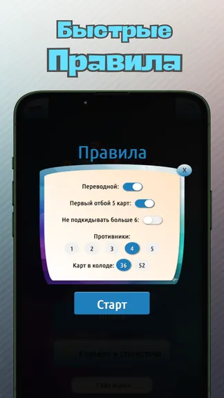Скриншот 4/6