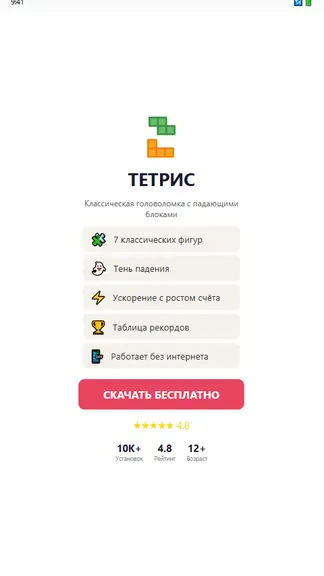 Скриншот 1/5