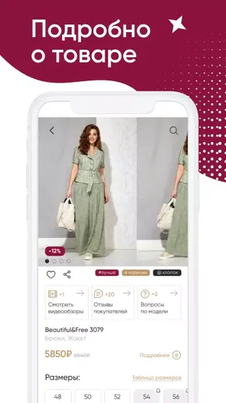 Скриншот 4/7