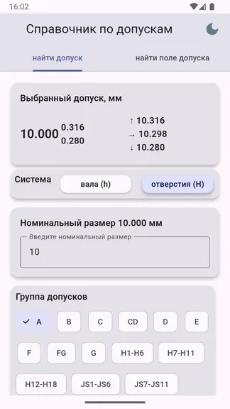 Скриншот 1/6